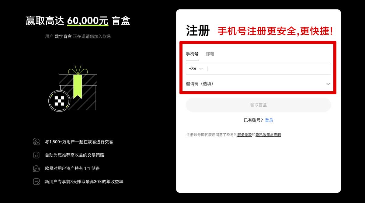 注册xbit交易所app官网入口：下载注册流程与安全登录指南账户步骤